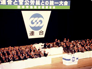 1989.11.21　連合結成大会（東京）