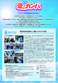 チラシ 表面