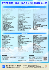 チラシ 裏面