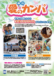 リーフレットデータ（表面：口座入り）