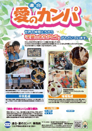 リーフレットデータ（表面：口座入り）