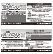 リーフレットデータ（表面：口座入り）