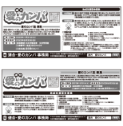 リーフレットデータ（表面：口座入り）