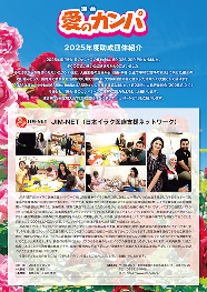 チラシ 表面