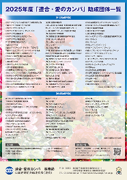 チラシ 裏面