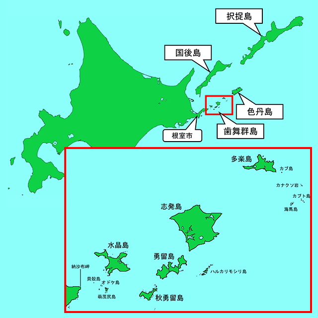 北方 領土 日本