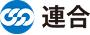 連合