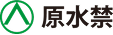 原水禁