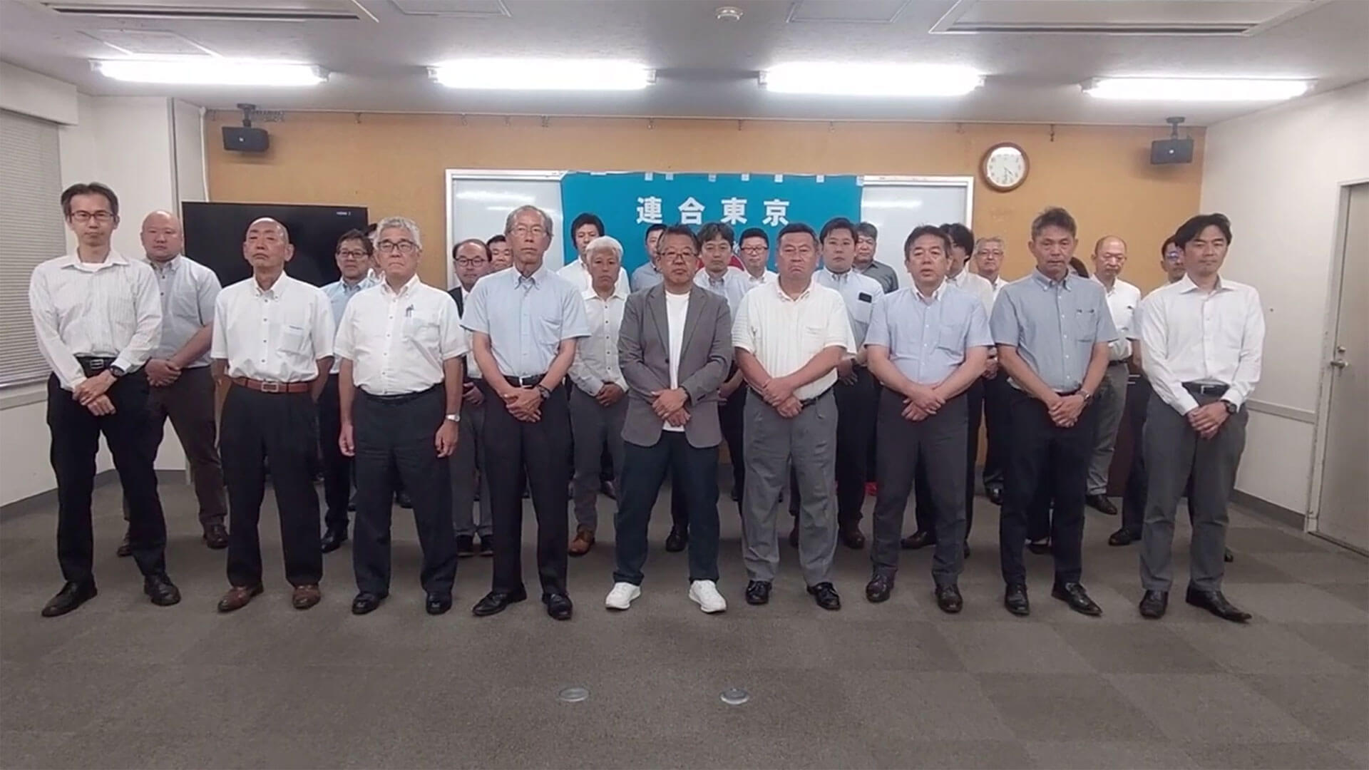 連合東京三多摩ブロック地域協議会