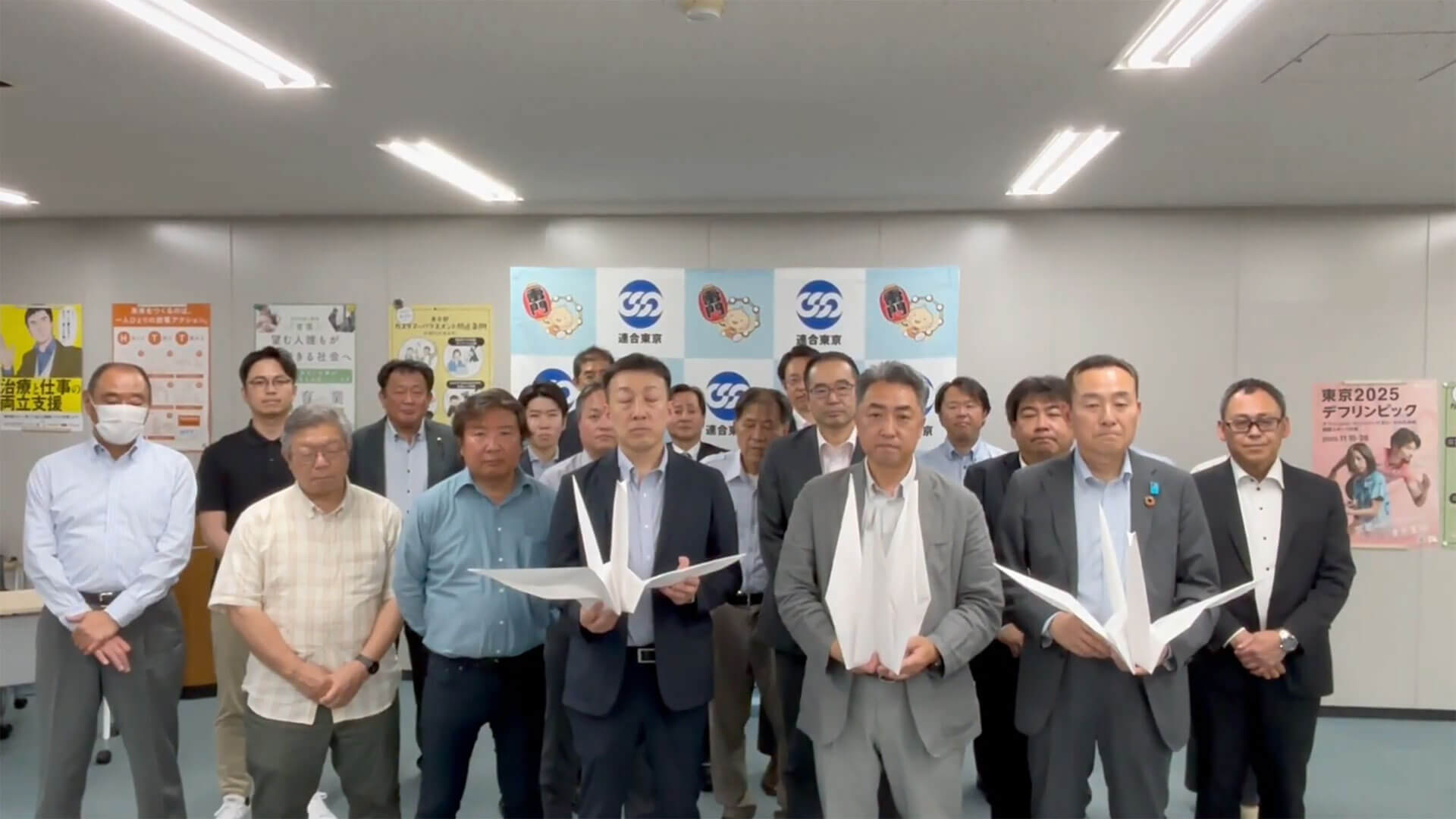 連合東京中南ブロック地域協議会