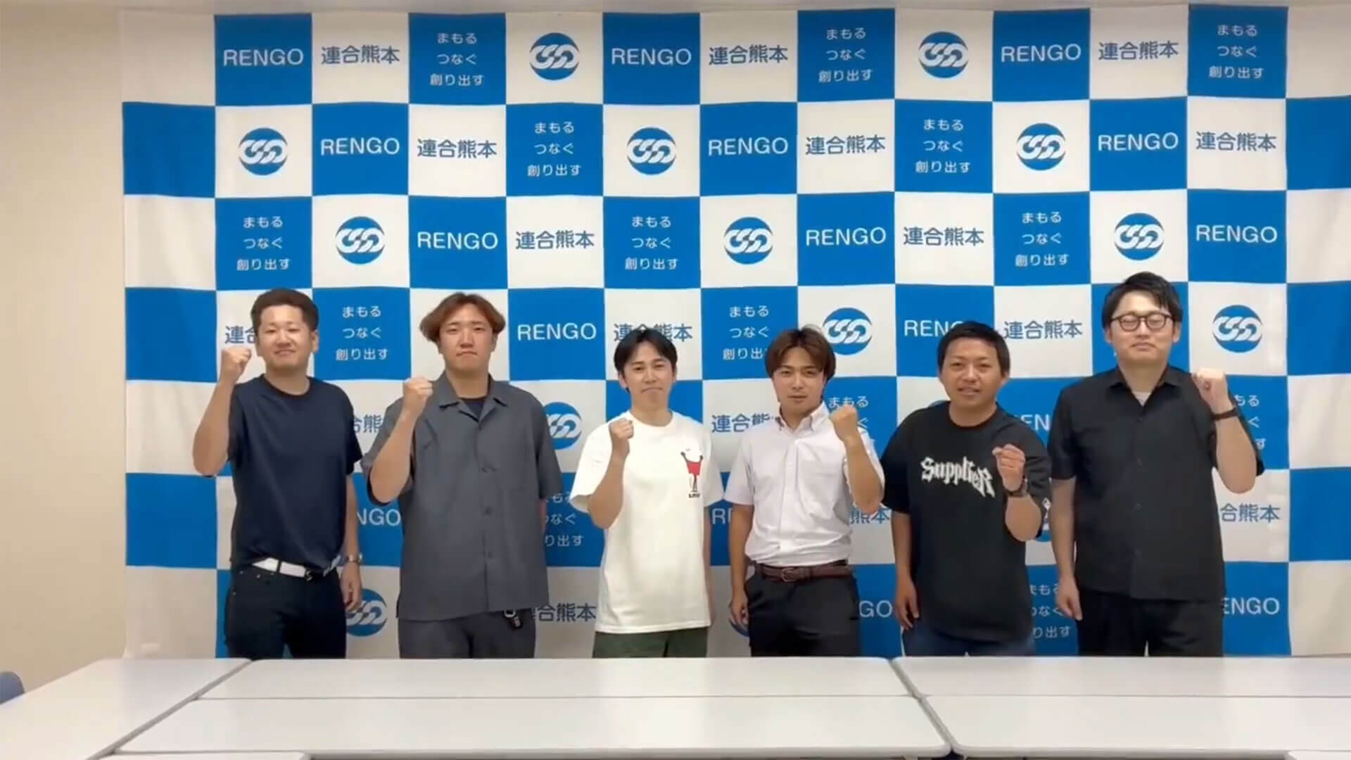 連合熊本青年委員会