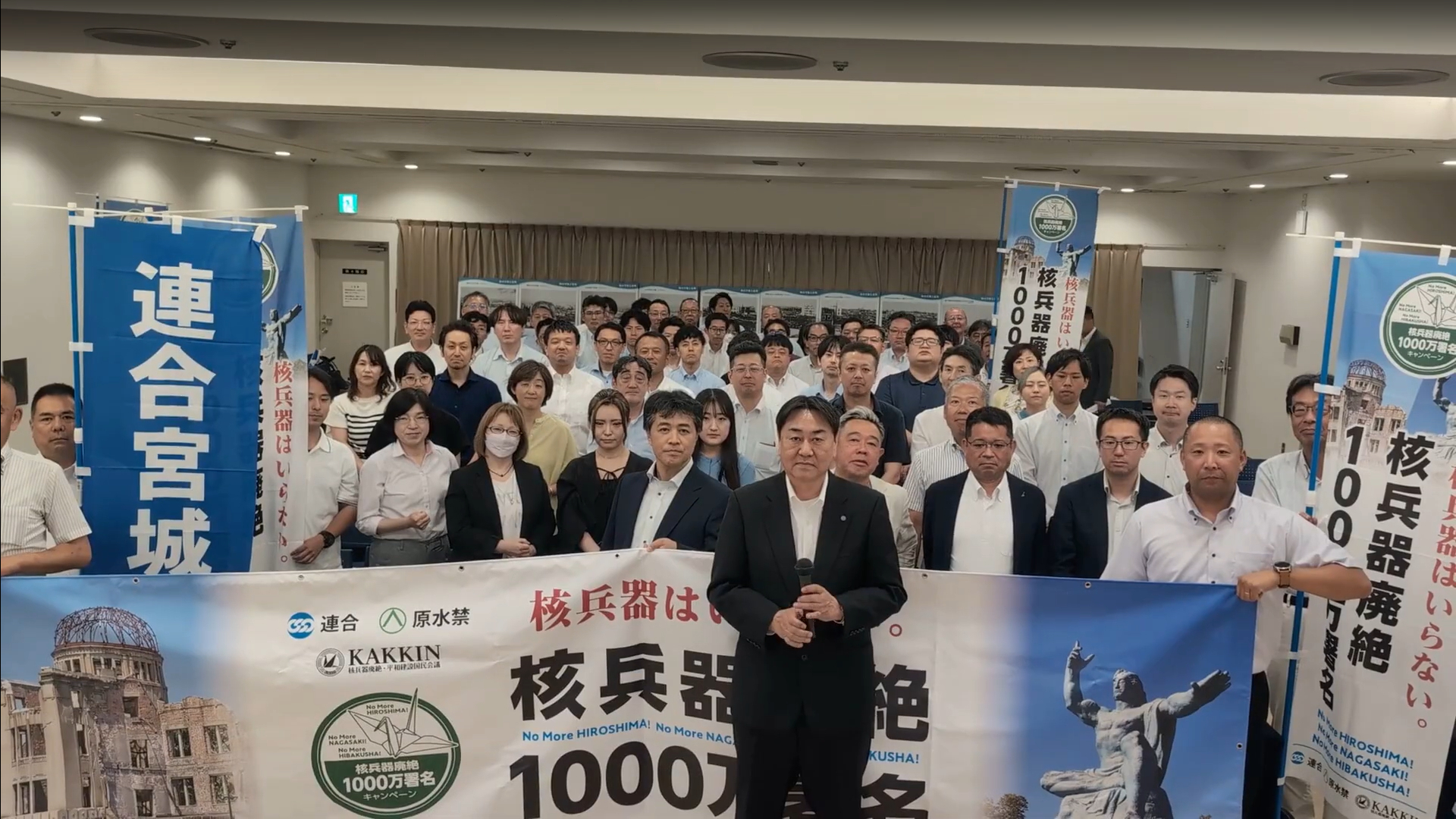 連合宮城