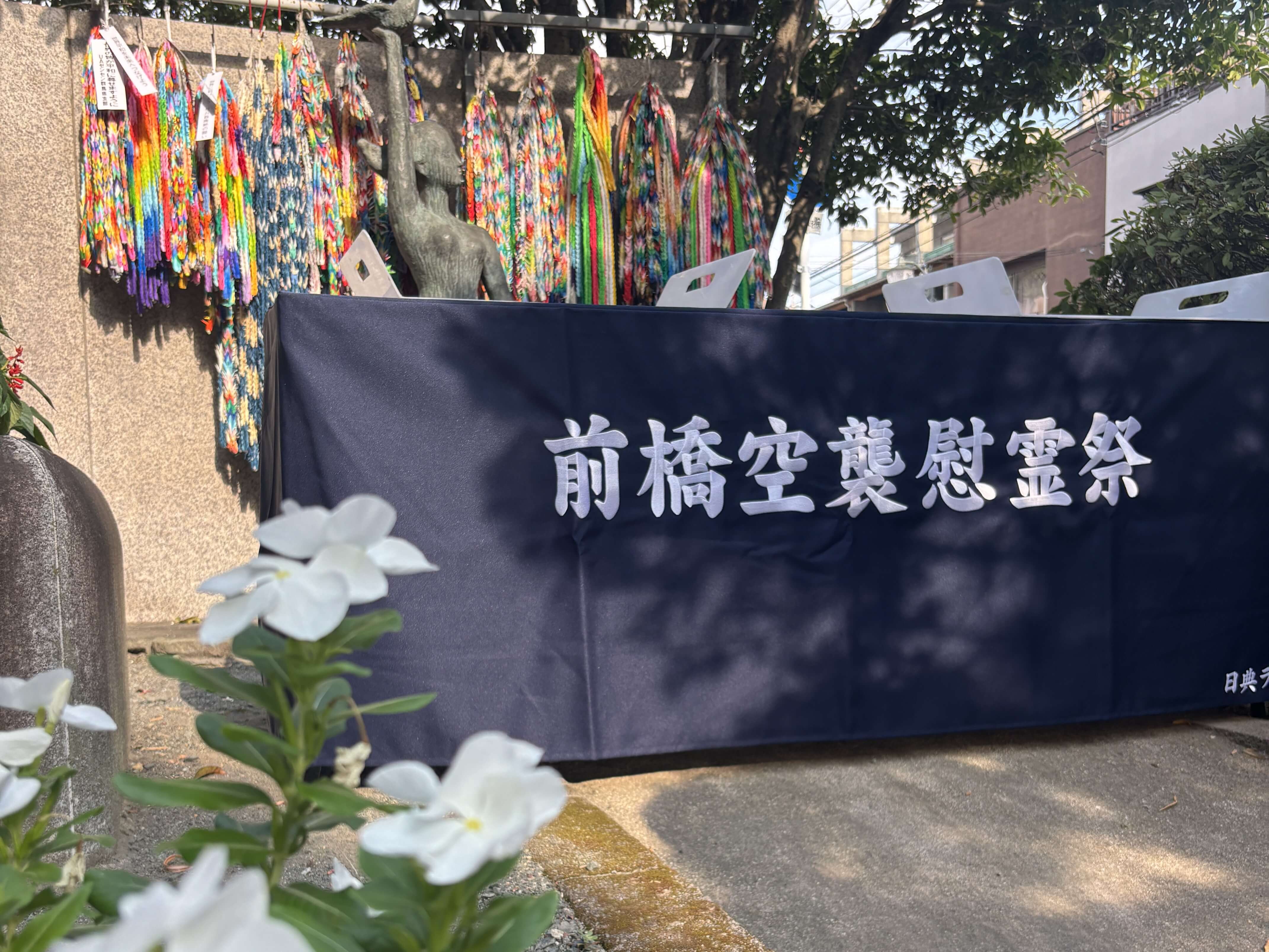 連合群馬