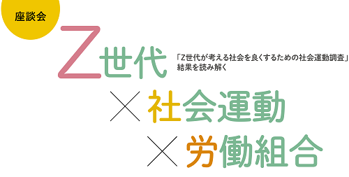 社会運動と若者 社会運動と若者:日常と出来事を往還する政治 | 富永京子 |本