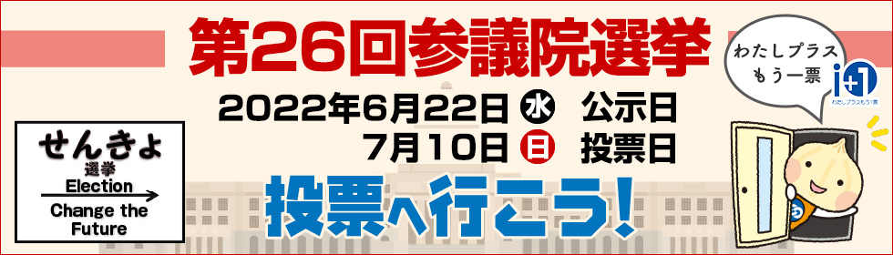 日本労働組合総連合会 連合 ホームページ
