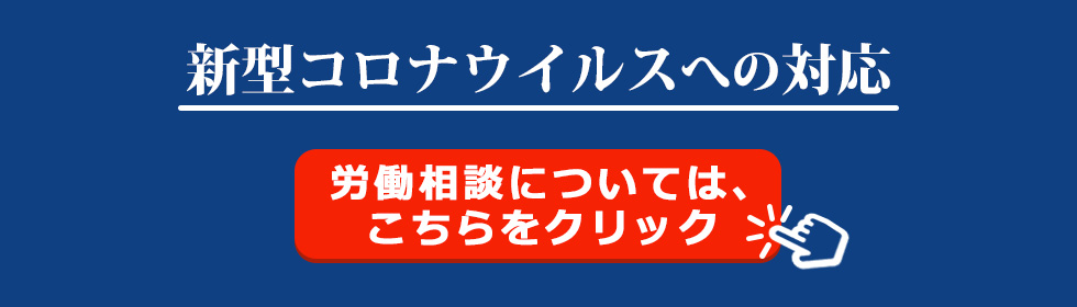 会 連合 日本 労働 組合 総