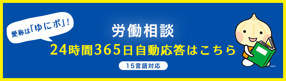 日本労働組合総連合会 連合 ホームページ