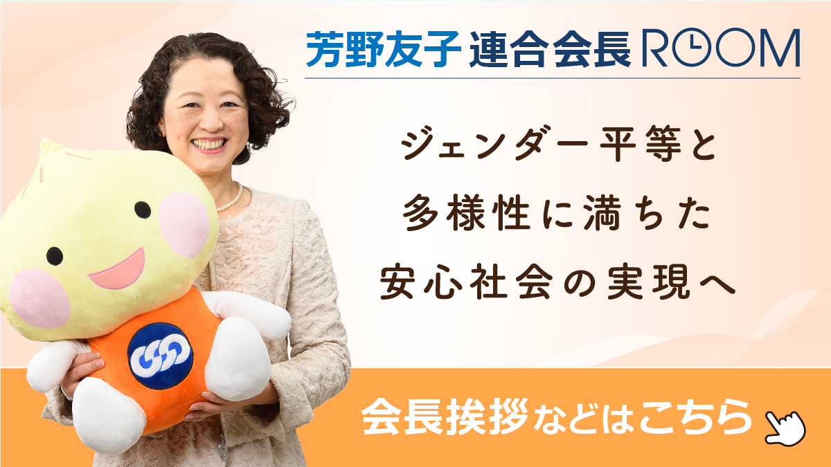 芳野 友子