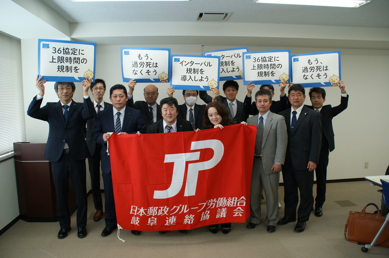 労組 jp