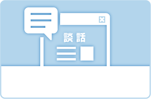 事務局長談話