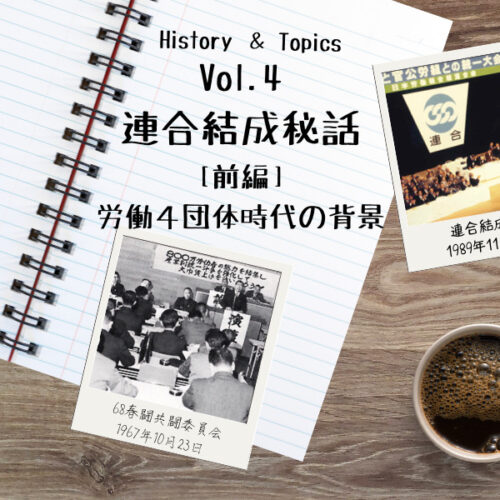 労働組合と法―その成長と抗争の物語り (1962年) アイキャッチ-1-500x500.jpg