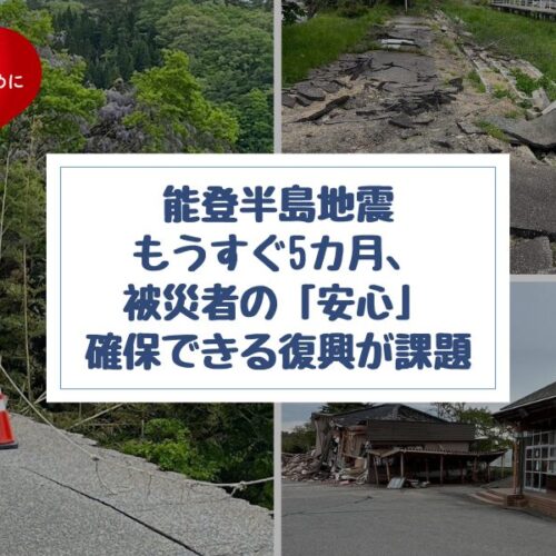 あすか！石川震災復興支援！ サムネイル-2-500x500.jpg