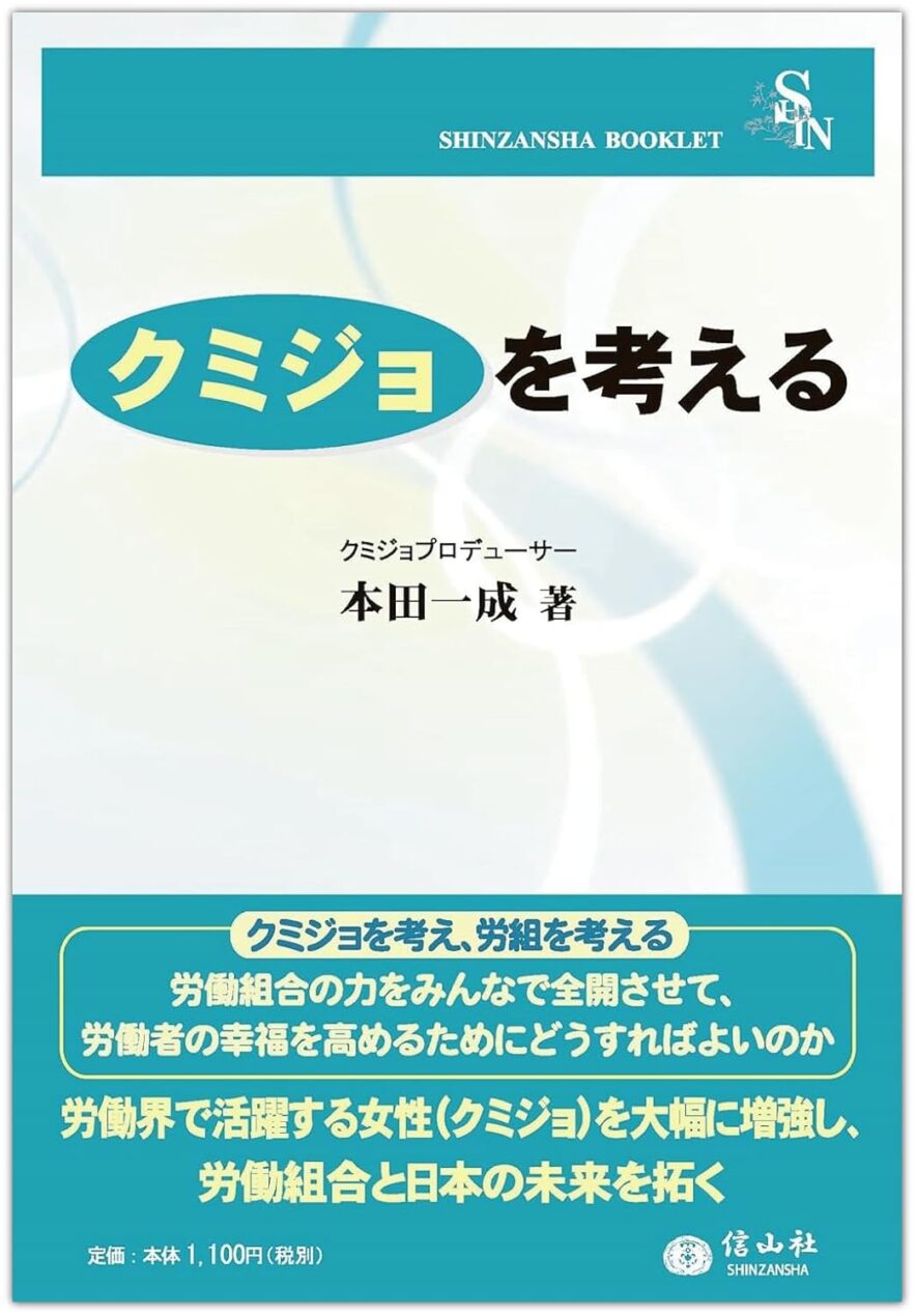 今どきネタ、時々昔話第31回 「脱グローバル化」の衝撃 | RENGO ONLINE