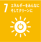 エネルギーをみんなにそしてクリーンに