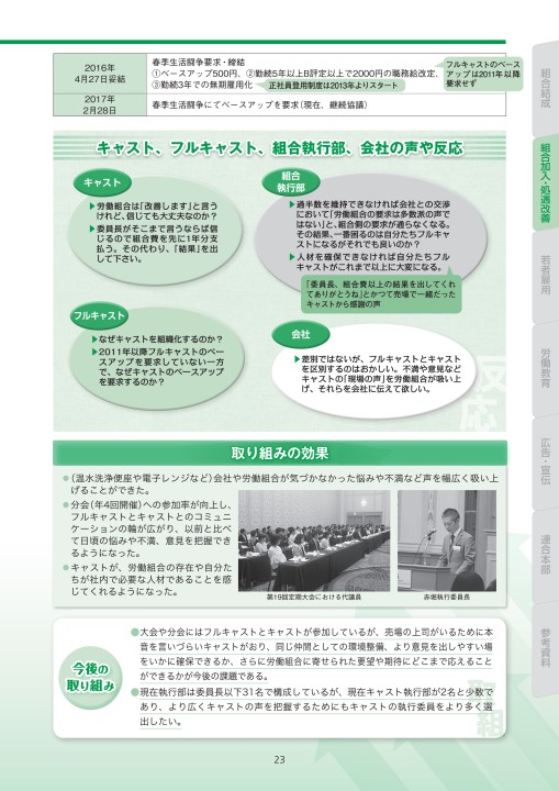 17 職場から始めよう事例集 17 職場から始めよう事例集