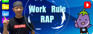 Work Rule Rap