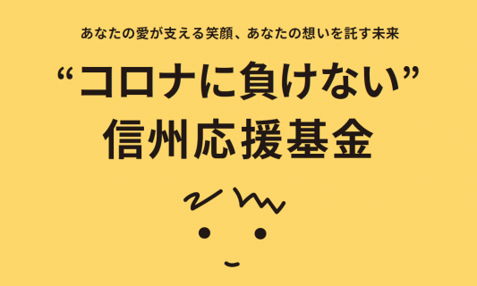 連合 ゆにふぁん 連合 ゆにふぁん